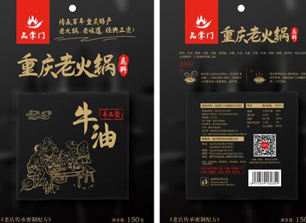 品掌門重慶老火鍋底料正宗手工牛油麻辣調(diào)料特產(chǎn)