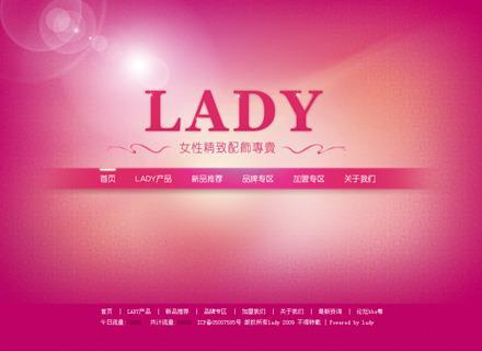 lady化妝品